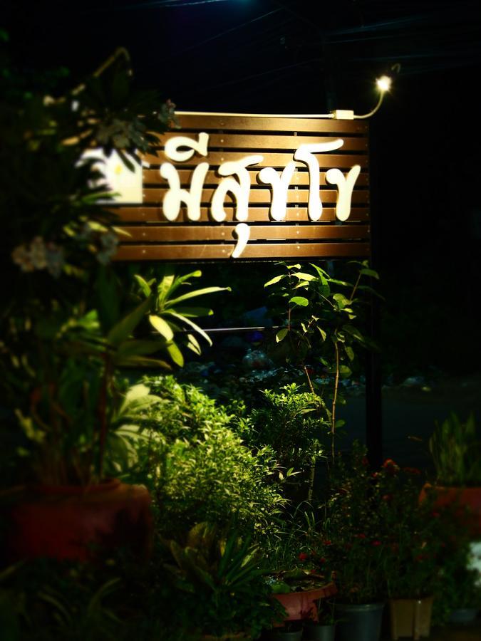 Banmeesukko Bed & Breakfast Phitsanulok Bagian luar foto